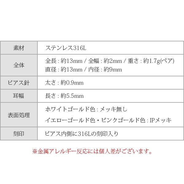 ピアス 金属アレルギー対応 ユニセックスピアス 男女兼用ピアス ジェンダーレスピアス ステンレス316L フープ 中折れ 平打[片耳販売] |  | 19