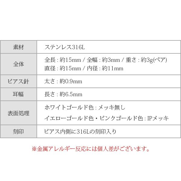 ピアス 金属アレルギー対応 ユニセックスピアス 男女兼用ピアス ジェンダーレスピアス ステンレス316L フープ 中折れ 平打[片耳販売] |  | 19