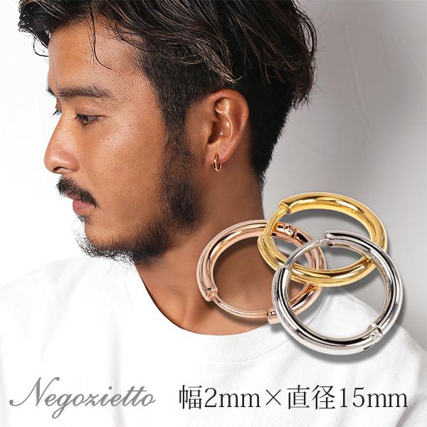 ピアス 金属アレルギー対応 ユニセックスピアス 男女兼用ピアス ジェンダーレスピアス ステンレス316L フープ 中折れ パイプ[片耳販売] | 