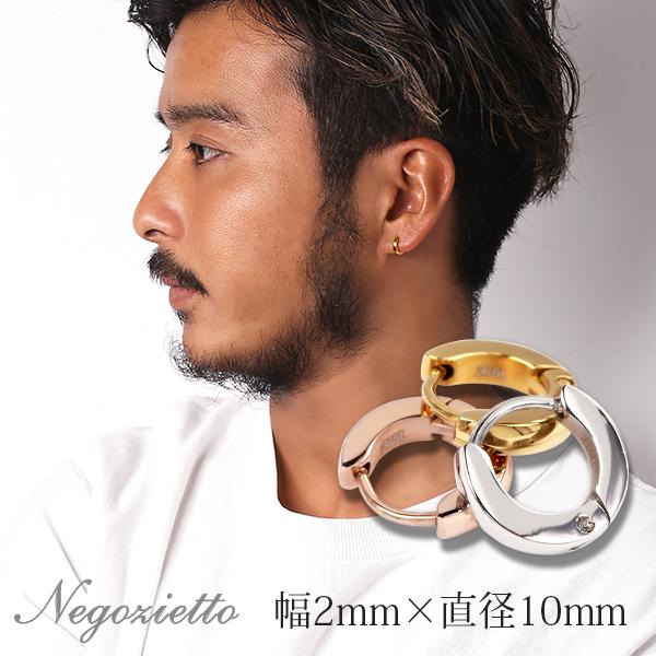 ピアス 金属アレルギー対応 ユニセックスピアス 男女兼用ピアス ジェンダーレスピアス ステンレス316L フープ 中折れ 甲丸[片耳販売] | 