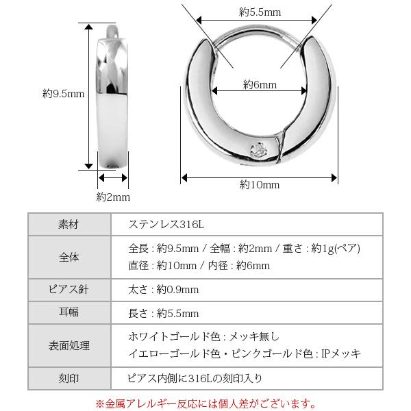 ピアス 金属アレルギー対応 ユニセックスピアス 男女兼用ピアス ジェンダーレスピアス ステンレス316L フープ 中折れ 甲丸[片耳販売] |  | 18
