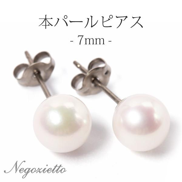 ピアス 金属アレルギー対応 セカンドピアス 誕生日 プレゼント チタン キャッチ 本パール[片耳販売] | 