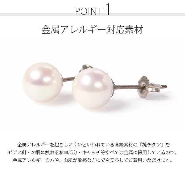 ピアス 金属アレルギー対応 セカンドピアス 誕生日 プレゼント チタン キャッチ 本パール[片耳販売] |  | 06