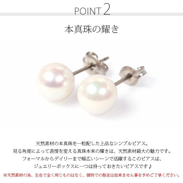 ピアス 金属アレルギー対応 セカンドピアス 誕生日 プレゼント チタン キャッチ 本パール[片耳販売] |  | 07