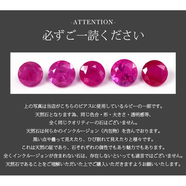 ピアス 金属アレルギー対応 セカンドピアス 誕生日 プレゼント ステンレス316L キャッチ ルビー[片耳販売] |  | 13