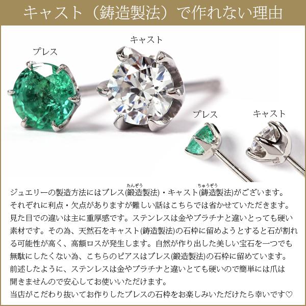 ピアス 金属アレルギー対応 セカンドピアス 誕生日 プレゼント ステンレス316L キャッチ ルビー[片耳販売] |  | 09