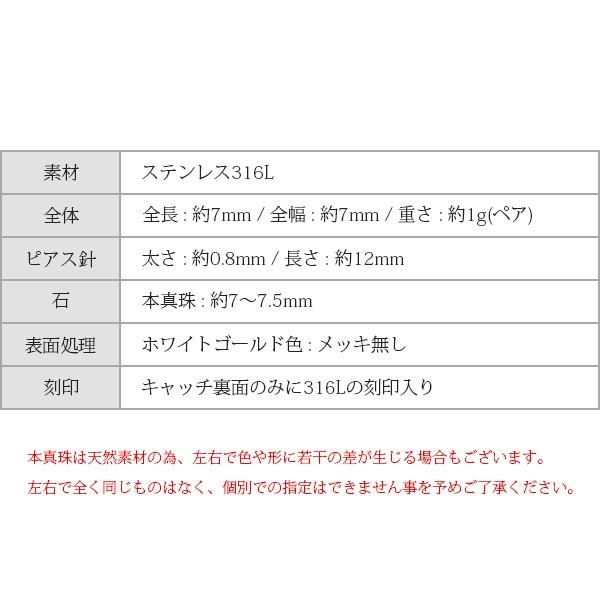 ピアス 金属アレルギー対応 セカンドピアス 誕生日 プレゼント ステンレス316L キャッチ 本パール[片耳販売] |  | 16