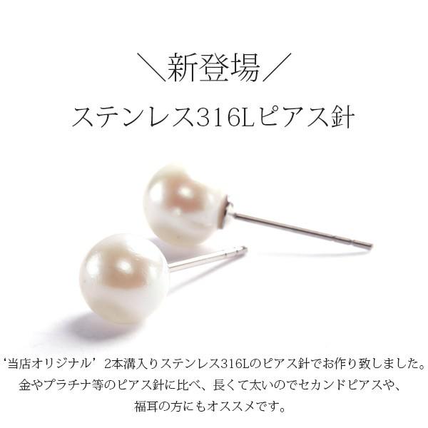 ピアス 金属アレルギー対応 セカンドピアス 誕生日 プレゼント ステンレス316L キャッチ 本パール[片耳販売] |  | 02