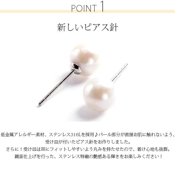 ピアス 金属アレルギー対応 セカンドピアス 誕生日 プレゼント ステンレス316L キャッチ 本パール[片耳販売] |  | 08