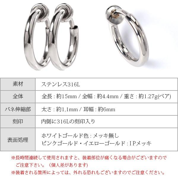 イヤリング 金属アレルギー対応 誕生日 プレゼント ステンレス316L フープ 2mm×14mm[片耳販売] |  | 19