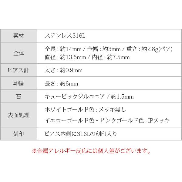 ピアス 金属アレルギー対応 ユニセックスピアス 男女兼用ピアス ジェンダーレスピアス ステンレス316L フープ 中折れ 平打 キュービック[両耳販売] |  | 16