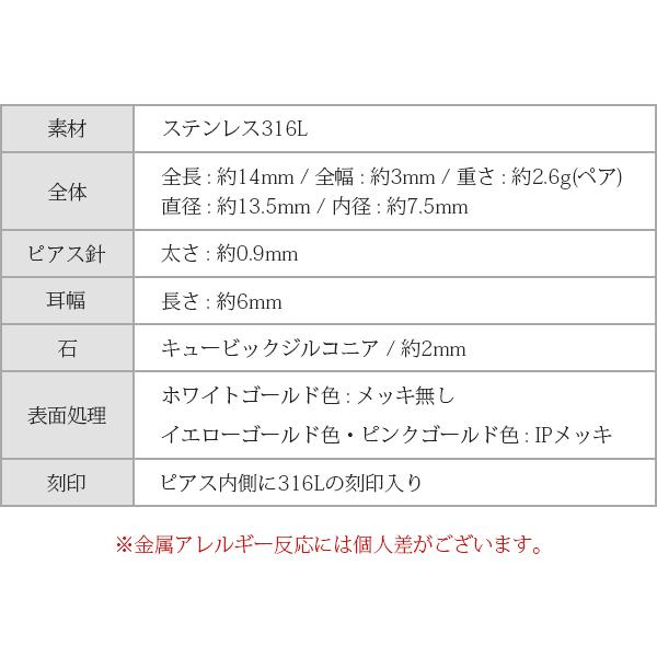ピアス 金属アレルギー対応 ユニセックスピアス 男女兼用ピアス ジェンダーレスピアス ステンレス316L フープ 中折れ 平打 キュービック[両耳販売] |  | 16