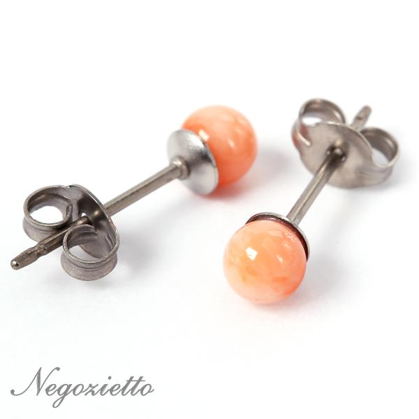 ピアス 金属アレルギー対応 セカンドピアス 誕生日 プレゼント チタン キャッチ 深海サンゴ[両耳販売] | 