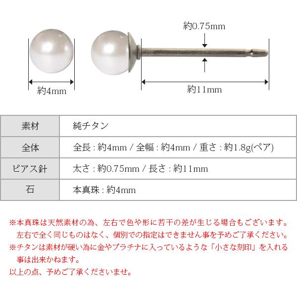 ピアス 金属アレルギー対応 セカンドピアス 誕生日 プレゼント チタン キャッチ 本パール[両耳販売] |  | 13