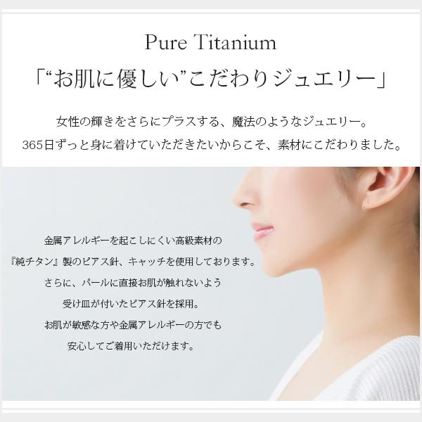 ピアス 金属アレルギー対応 セカンドピアス 誕生日 プレゼント チタン キャッチ 本パール[両耳販売] |  | 04