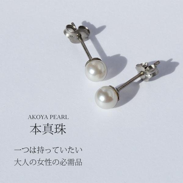 ピアス 金属アレルギー対応 セカンドピアス 誕生日 プレゼント チタン キャッチ 本パール[両耳販売] |  | 05