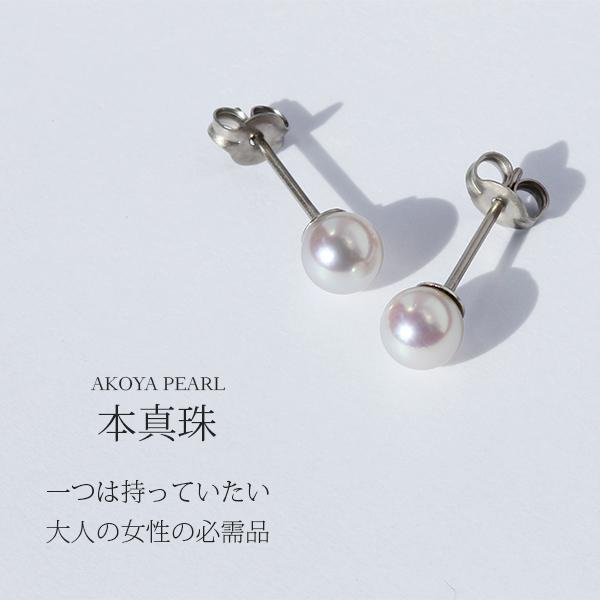 ピアス 金属アレルギー対応 セカンドピアス 誕生日 プレゼント チタン キャッチ 本パール[両耳販売] |  | 05
