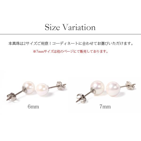 ピアス 金属アレルギー対応 セカンドピアス 誕生日 プレゼント チタン キャッチ 本パール[両耳販売] |  | 04