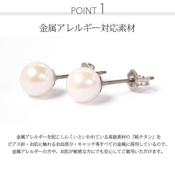 ピアス 金属アレルギー対応 セカンドピアス 誕生日 プレゼント チタン キャッチ 本パール[両耳販売] |  | 06
