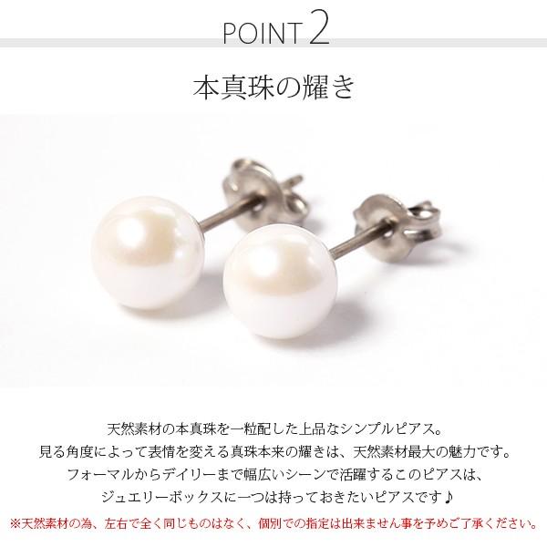 ピアス 金属アレルギー対応 セカンドピアス 誕生日 プレゼント チタン キャッチ 本パール[両耳販売] |  | 07