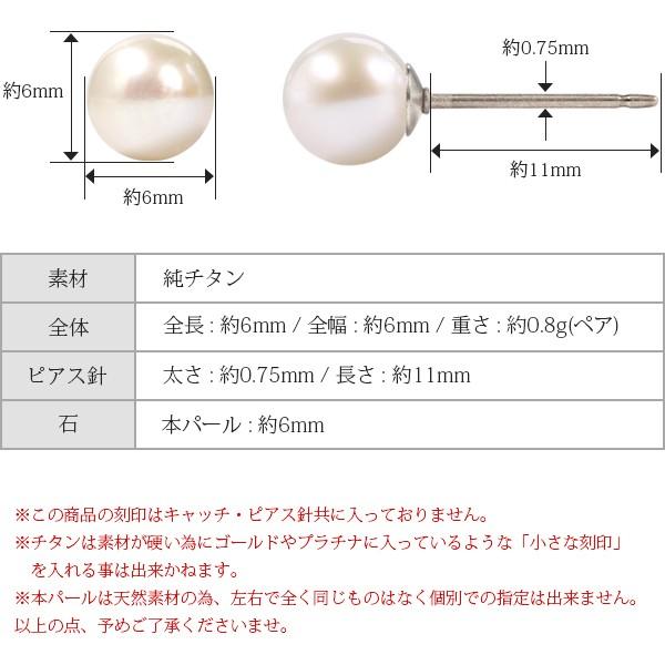 ピアス 金属アレルギー対応 セカンドピアス 誕生日 プレゼント チタン キャッチ 本パール[両耳販売] |  | 09