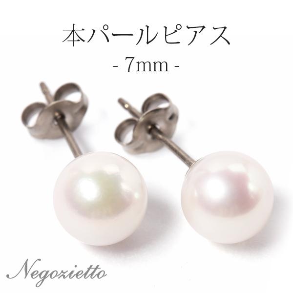 ピアス 金属アレルギー対応 セカンドピアス 誕生日 プレゼント チタン キャッチ 本パール[両耳販売] | 