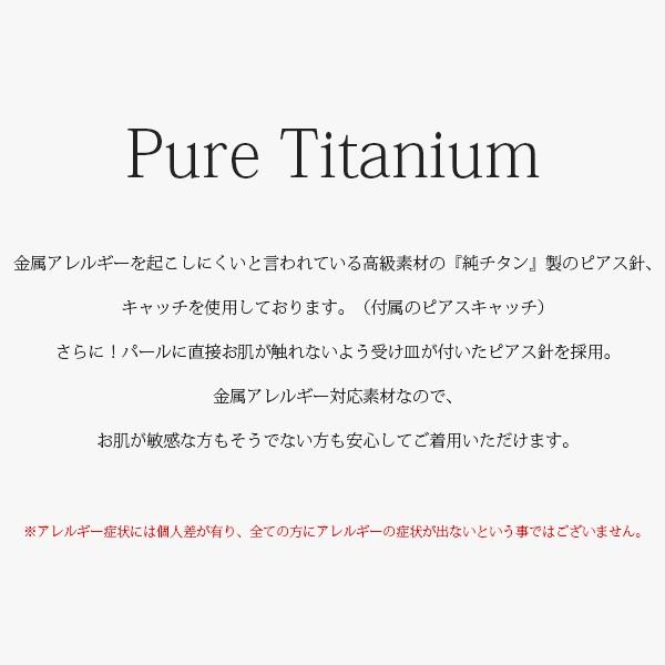 ピアス 金属アレルギー対応 セカンドピアス 誕生日 プレゼント チタン キャッチ 本パール[両耳販売] |  | 02