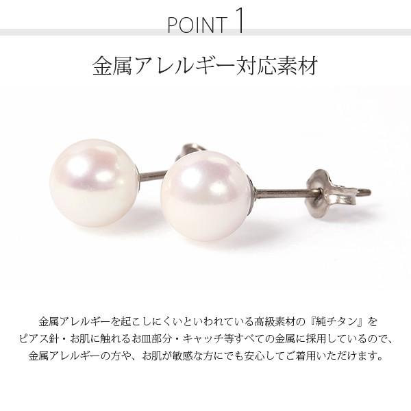 ピアス 金属アレルギー対応 セカンドピアス 誕生日 プレゼント チタン キャッチ 本パール[両耳販売] |  | 06