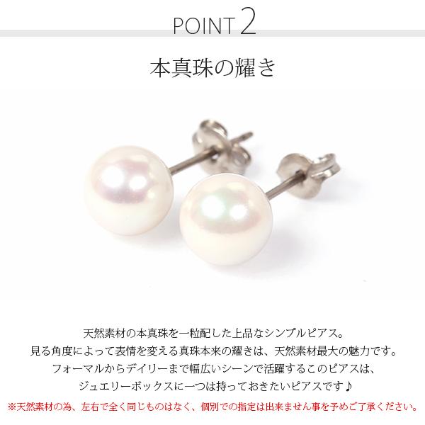 ピアス 金属アレルギー対応 セカンドピアス 誕生日 プレゼント チタン キャッチ 本パール[両耳販売] |  | 07