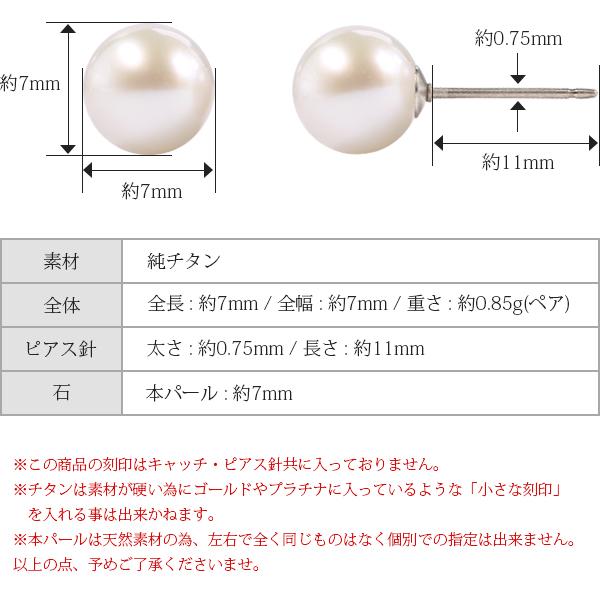 ピアス 金属アレルギー対応 セカンドピアス 誕生日 プレゼント チタン キャッチ 本パール[両耳販売] |  | 09