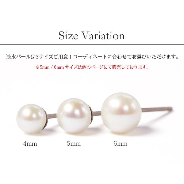 ピアス 金属アレルギー対応 セカンドピアス 誕生日 プレゼント チタン キャッチ 淡水パール[両耳販売] |  | 04