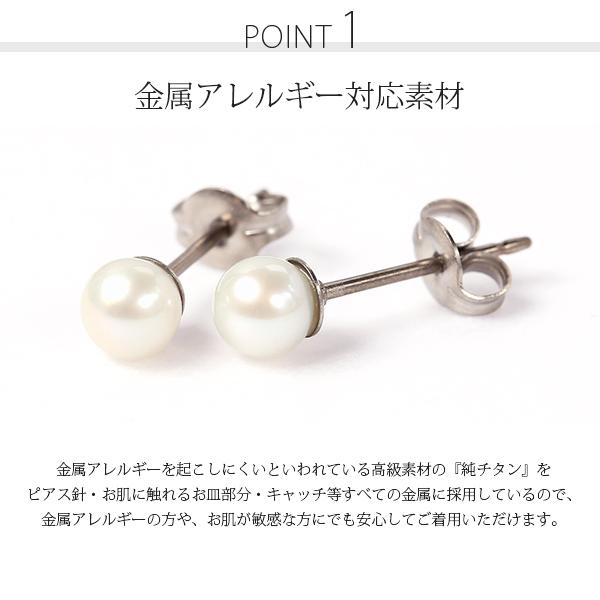 ピアス 金属アレルギー対応 セカンドピアス 誕生日 プレゼント チタン キャッチ 淡水パール[両耳販売] |  | 06