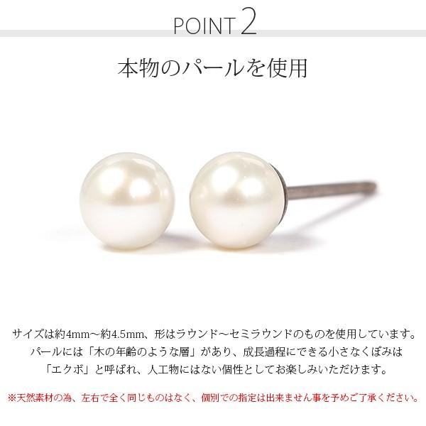 ピアス 金属アレルギー対応 セカンドピアス 誕生日 プレゼント チタン キャッチ 淡水パール[両耳販売] |  | 07