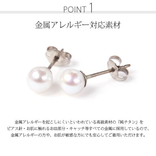 ピアス 金属アレルギー対応 セカンドピアス 誕生日 プレゼント チタン キャッチ 淡水パール[両耳販売] |  | 06