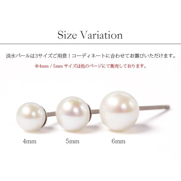 ピアス 金属アレルギー対応 セカンドピアス 誕生日 プレゼント チタン キャッチ 淡水パール[両耳販売] |  | 04