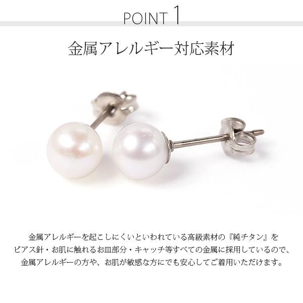ピアス 金属アレルギー対応 セカンドピアス 誕生日 プレゼント チタン キャッチ 淡水パール[両耳販売] |  | 06