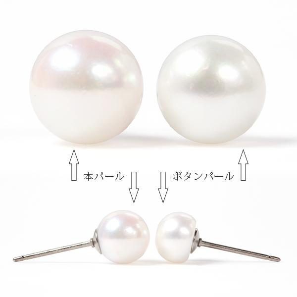 ピアス 金属アレルギー対応 セカンドピアス 誕生日 プレゼント チタン キャッチ 淡水パール[両耳販売] |  | 04