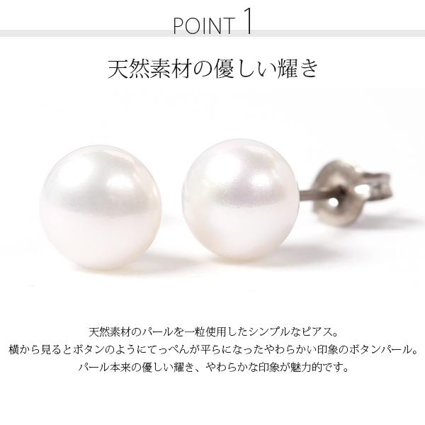 ピアス 金属アレルギー対応 セカンドピアス 誕生日 プレゼント チタン キャッチ 淡水パール[両耳販売] |  | 05