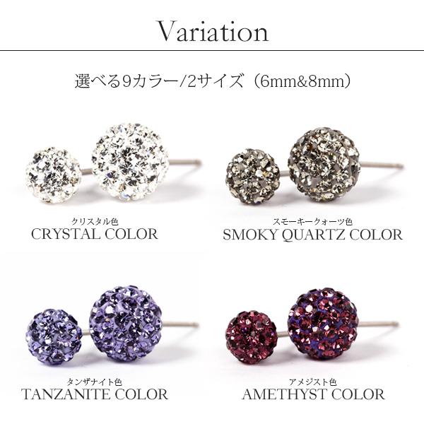 ピアス 金属アレルギー対応 セカンドピアス 誕生日 プレゼント チタン キャッチ クリスタルボール[両耳販売] |  | 04