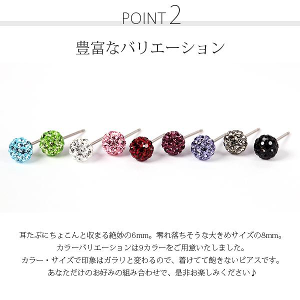ピアス 金属アレルギー対応 セカンドピアス 誕生日 プレゼント チタン キャッチ クリスタルボール[両耳販売] |  | 09