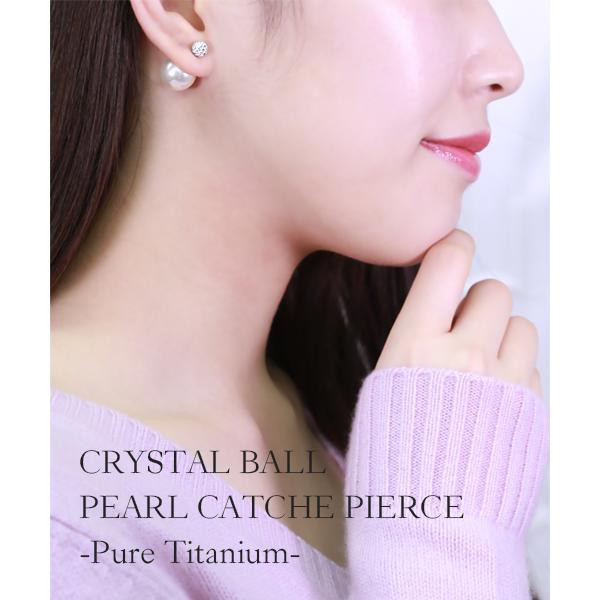 ピアス 金属アレルギー対応 セカンドピアス 誕生日 プレゼント チタン キャッチ クリスタルボール[両耳販売] |  | 01