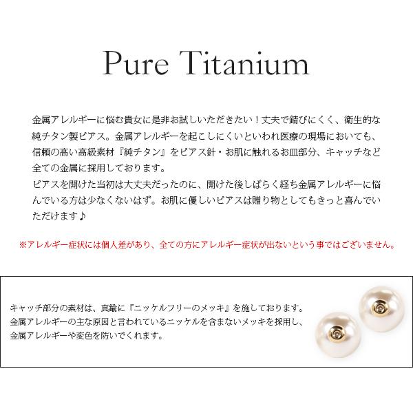 ピアス 金属アレルギー対応 セカンドピアス 誕生日 プレゼント チタン キャッチ クリスタルボール[両耳販売] |  | 10