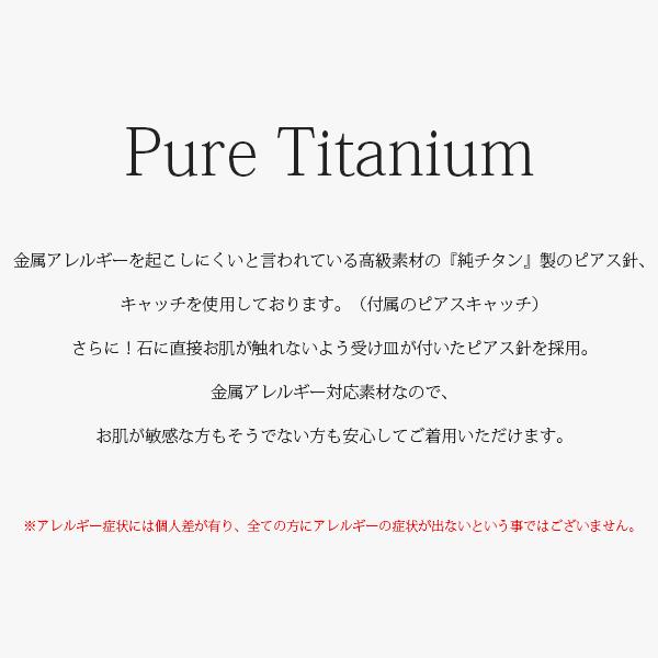 ピアス 金属アレルギー対応 セカンドピアス 誕生日 プレゼント チタン キャッチ クリスタルボール[両耳販売] |  | 02