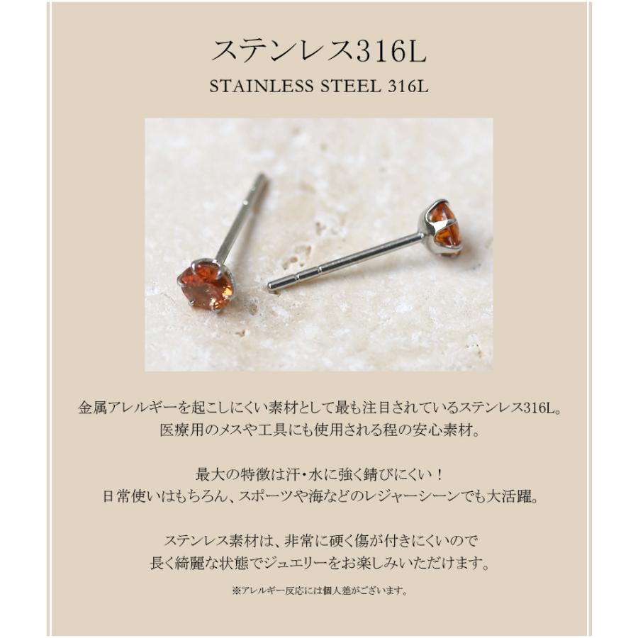 [両耳販売]ピアス 金属アレルギー対応 キャッチ ステンレス316L オレンジサファイヤ｜negozietto｜04