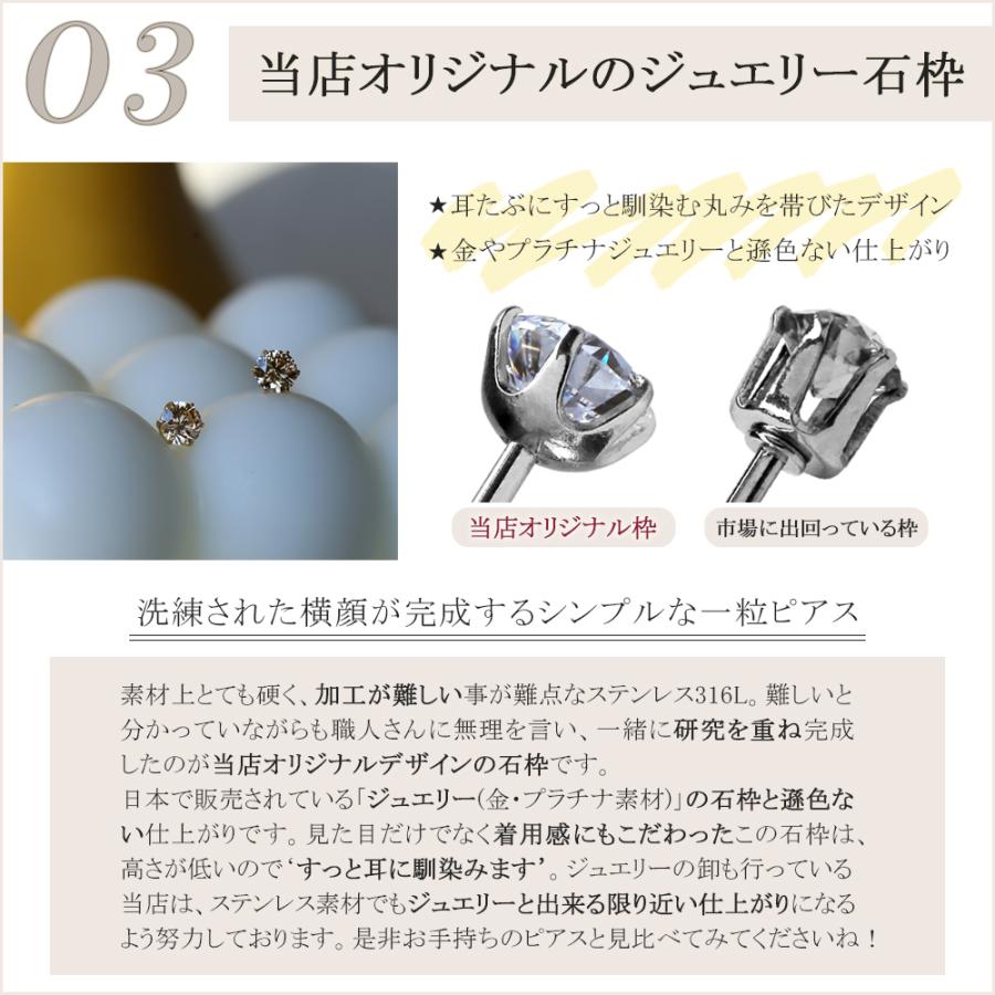 [20%OFFクーポン利用で￥2,200][両耳販売]ピアス 金属アレルギー対応 キャッチ ステンレス316L トリプルエクセレント キュービック｜negozietto｜09