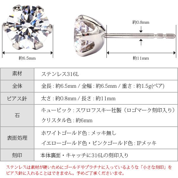 ピアス 金属アレルギー対応 セカンドピアス ファーストピアス 誕生日 プレゼント ステンレス316L キャッチ スタッド スワロフスキー キュービック[両耳販売] |  | 19