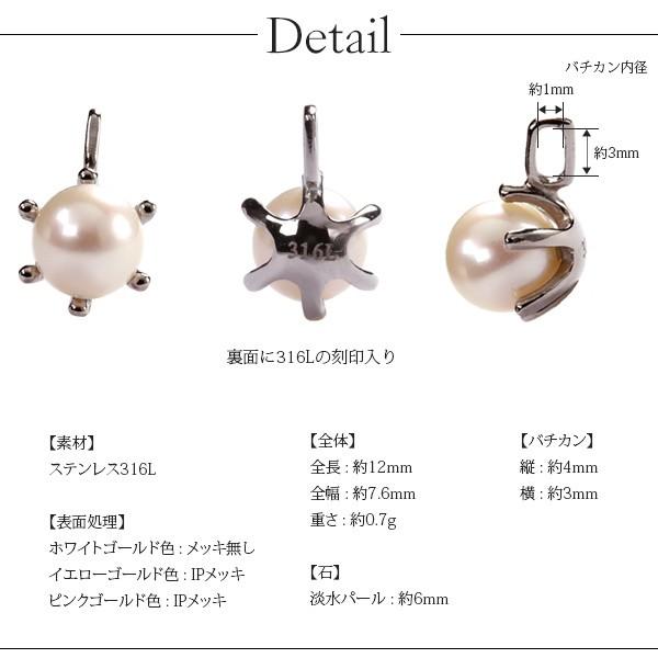 ペンダントトップ 金属アレルギー対応 ステンレス316L 淡水パール |  | 16