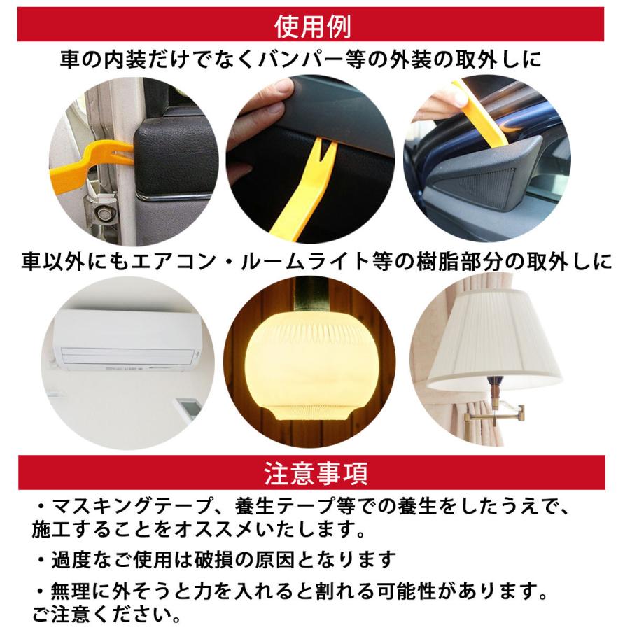 内装はがし 工具 内装剥がし セット Diy 車 内張りはがし 内張り外し 内張り剥がし リムーバー Yh027 1 Next Groly ヤフー店 通販 Yahoo ショッピング