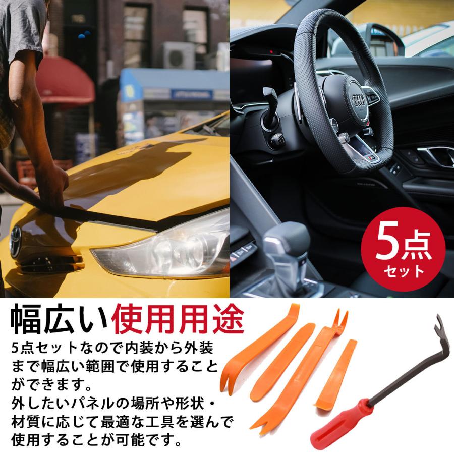 内装剥がし　リムーバー　5本セット　DIY 工具　内装外し 内張り剥がし 車