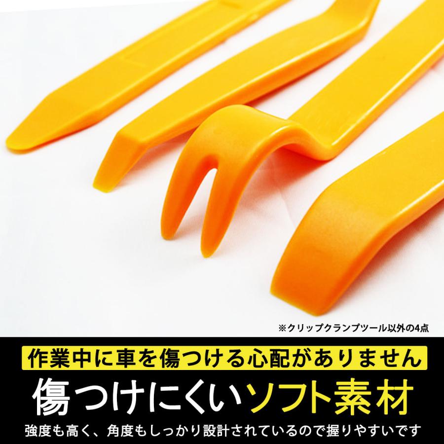 内張り はがし 車 メンテ 修理 取り外し オレンジ 4本 内装 リムーバー